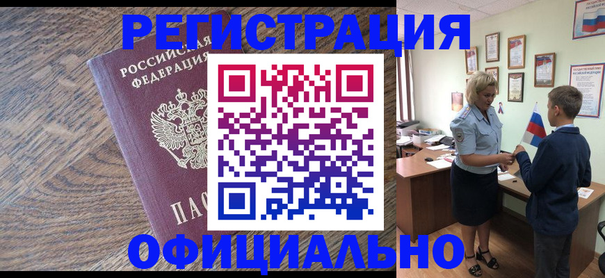 временная регистрация законно в Сосновоборске