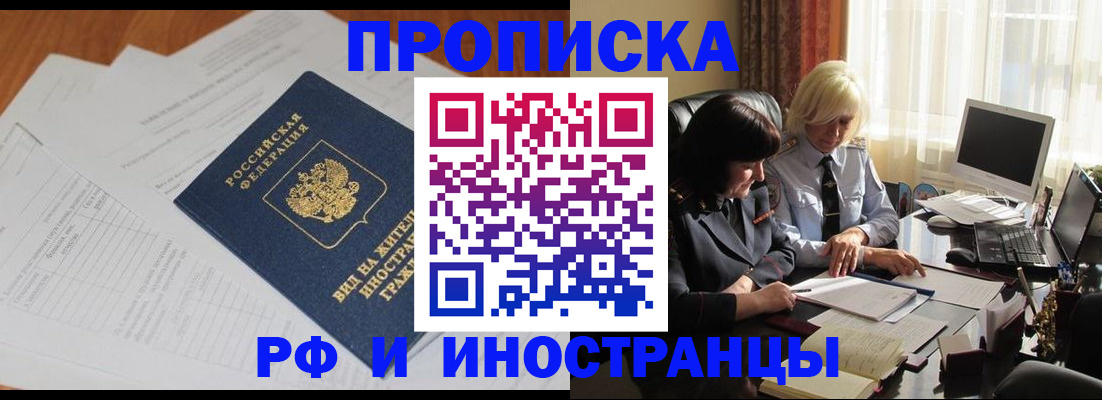 временная регистрация для всех в Сосновоборске