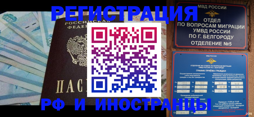 временная регистрация недорого в Сосновоборске