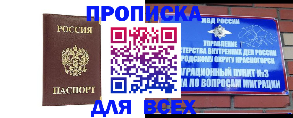 пропишу в квартире в Сосновоборске